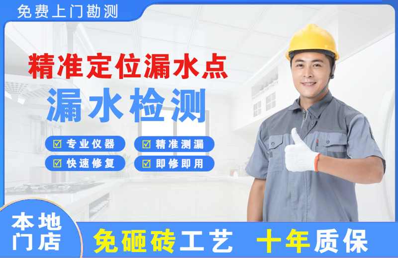 安庆精准测漏点